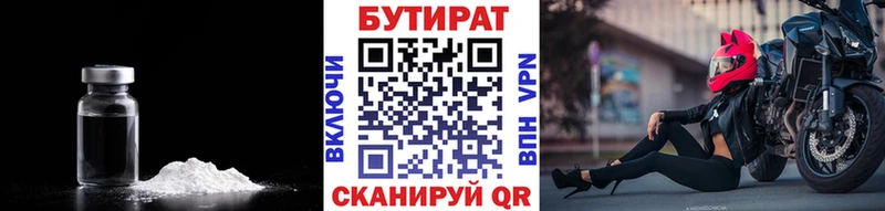 купить наркотики цена  Чердынь  БУТИРАТ 1.4BDO 