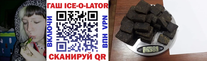 Гашиш Ice-O-Lator  кракен маркетплейс  Чердынь 