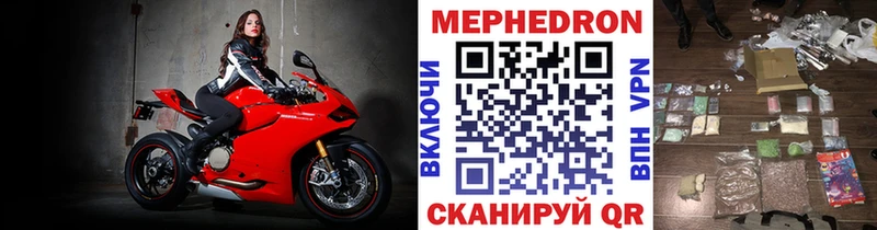 МЯУ-МЯУ мяу мяу  где купить наркотик  Чердынь 