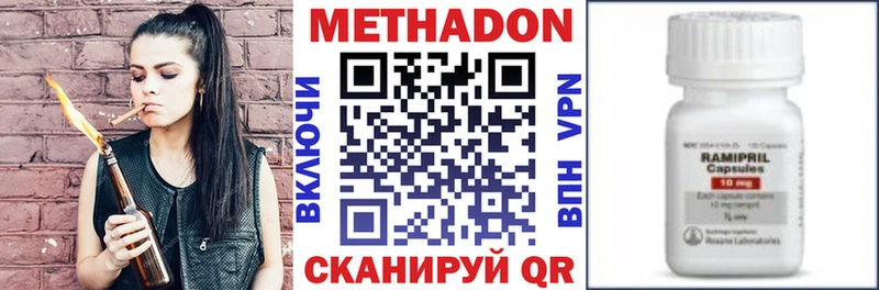 МЕТАДОН VHQ  Чердынь 