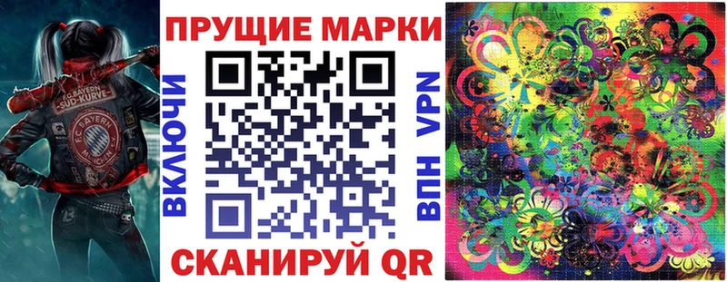 Марки NBOMe 1,8мг  Чердынь 
